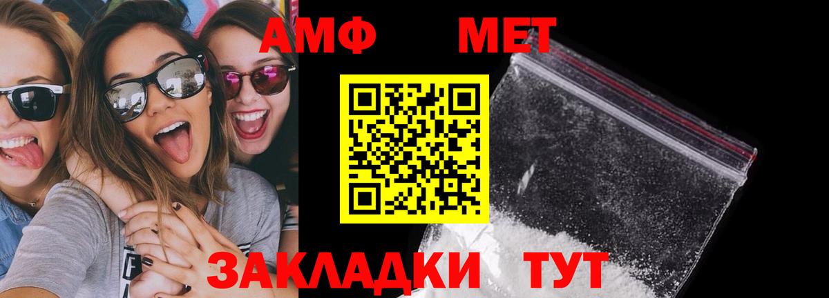 Amphetamine Premium Пугачёв