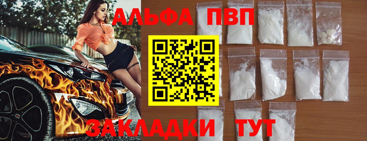 Альфа ПВП крисы CK  Альфа ПВП СК КРИС  Пугачёв  Вход с VPN 