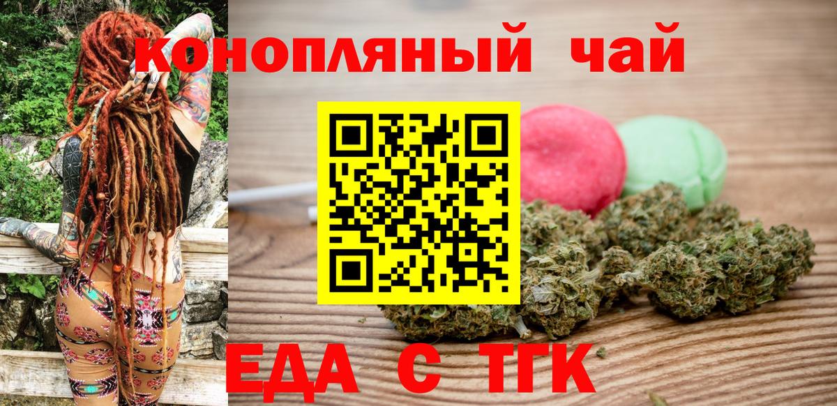 Пугачёв  Еда ТГК марихуана  Вход с VPN 