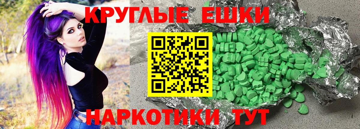 Ecstasy  Ecstasy DUBAI  мориарти состав  Вход с VPN  ЭКСТАЗИ 280мг  Пугачёв 