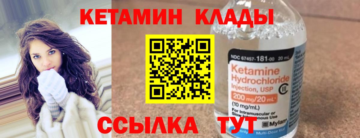 Кетамин VHQ  КЕТАМИН ketamine  Вход с VPN  Пугачёв 