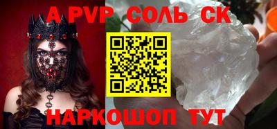 соль курить ск Рязань