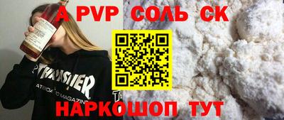 соль курить ск Рязань