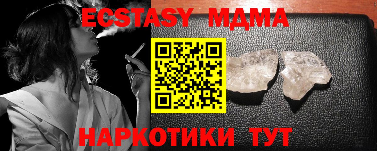 Пугачёв  МДМА crystal  MDMA  MDMA кристаллы  Вход с VPN 