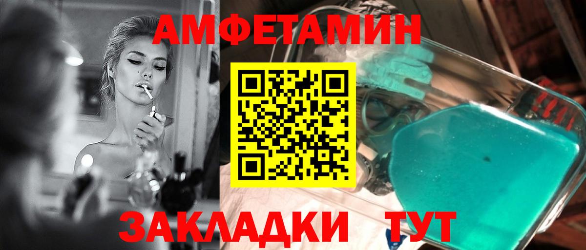 Первитин Декстрометамфетамин 99.9%  Первитин Декстрометамфетамин 99.9%  Вход с VPN  Пугачёв 