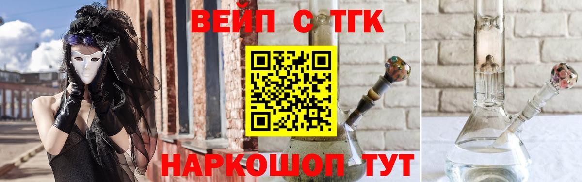 Дистиллят ТГК Wax  Дистиллят ТГК концентрат  Пугачёв  Вход с VPN 